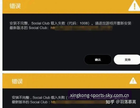 星空体育网站入口CN官网V3下载失败自查指南：从报错代码到安装流程的完整拆解