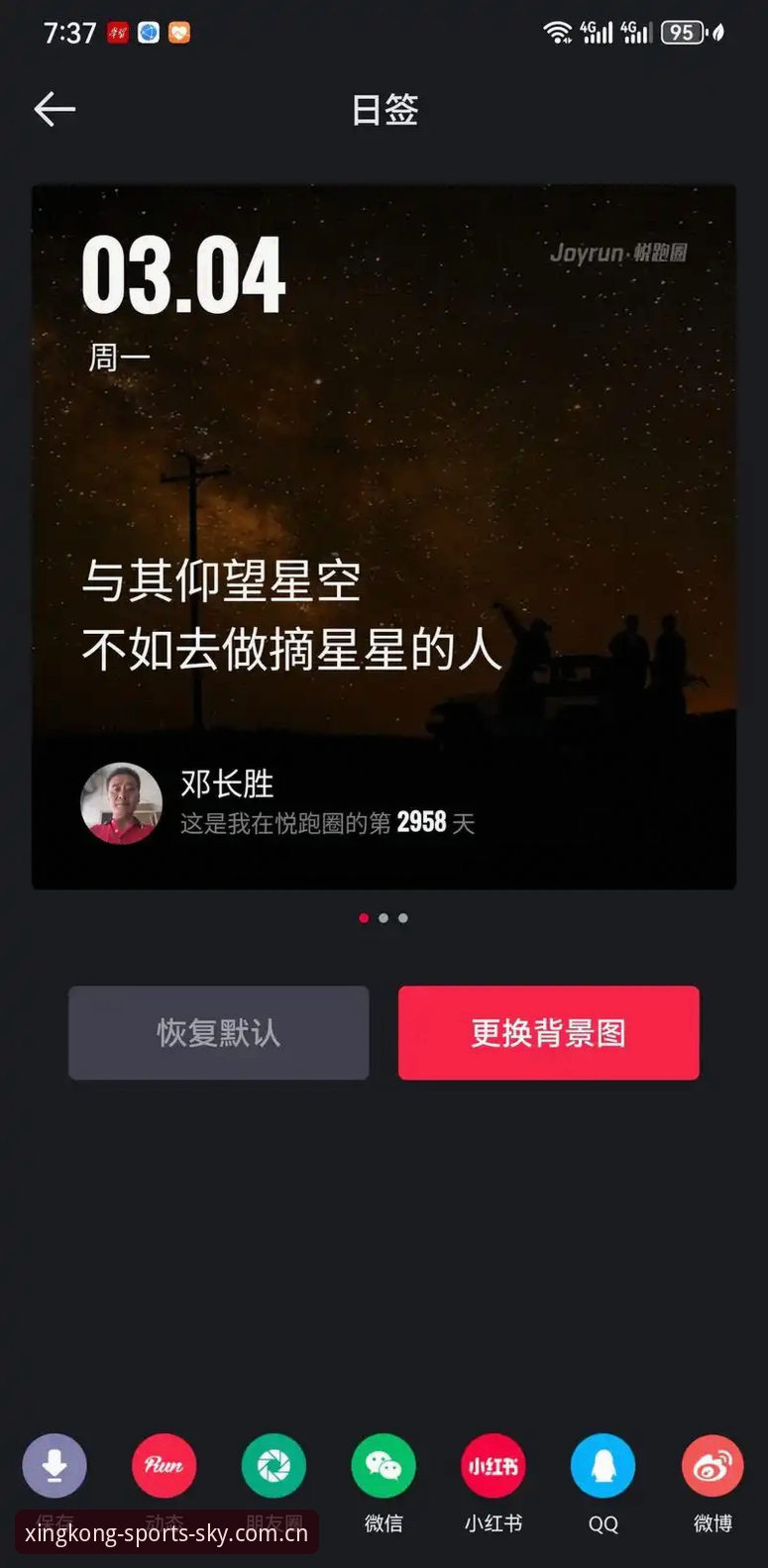 星空体育网站入口CN官网V3 星空体育平台CN官网V3版本完整使用指南:从注册到安装的实战经验分享